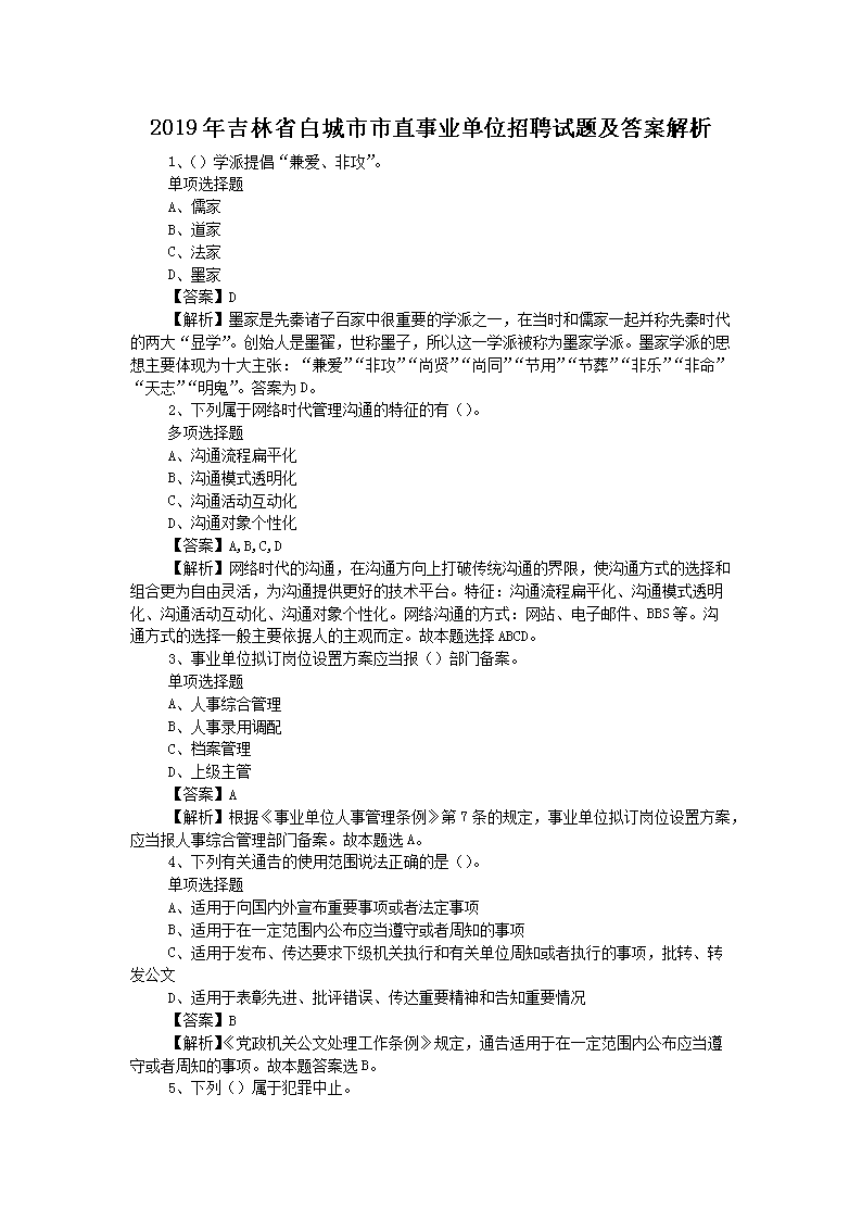 2019꼪ʡ׳ֱҵλƸ⼰𰸽