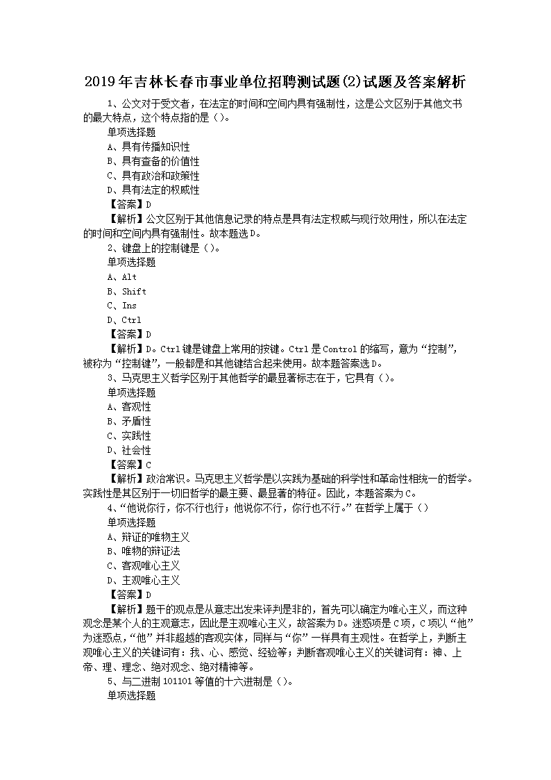 2019꼪ֳҵλƸ(2)⼰𰸽