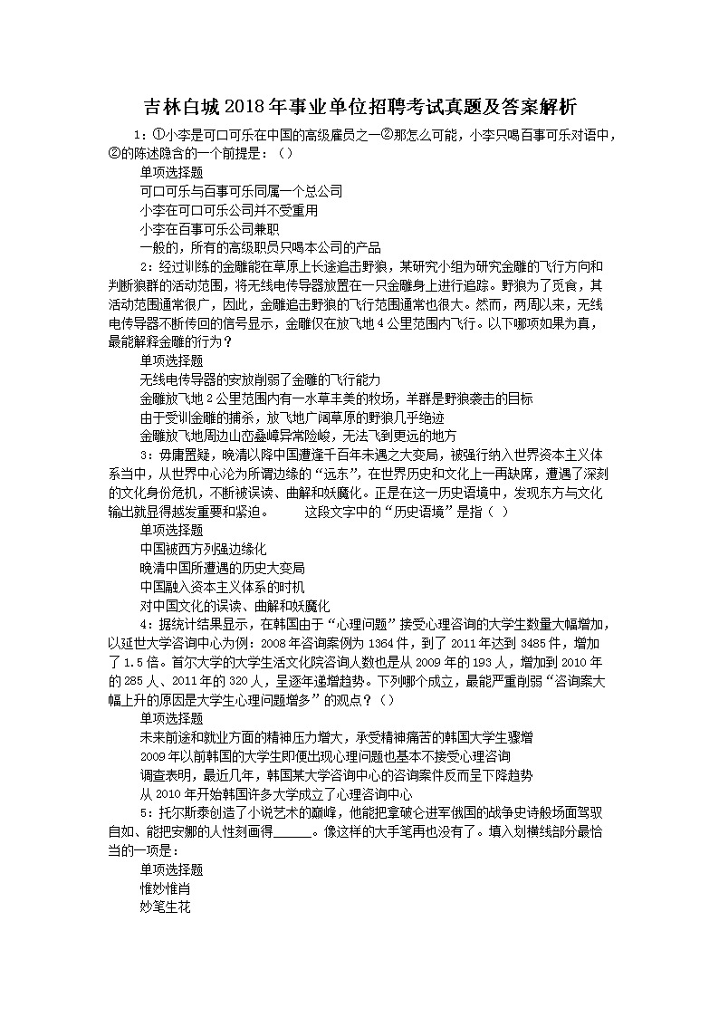 ְ׳2018ҵλƸ⼰𰸽