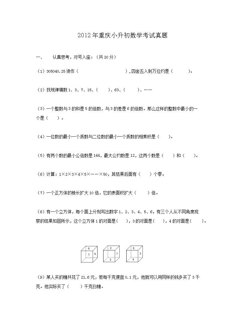 2012������С������ѧ��������