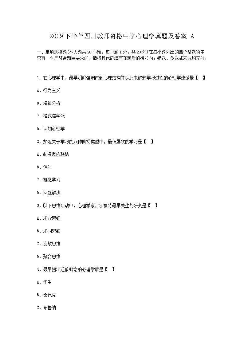 2009°Ĵʦʸѧѧ⼰A