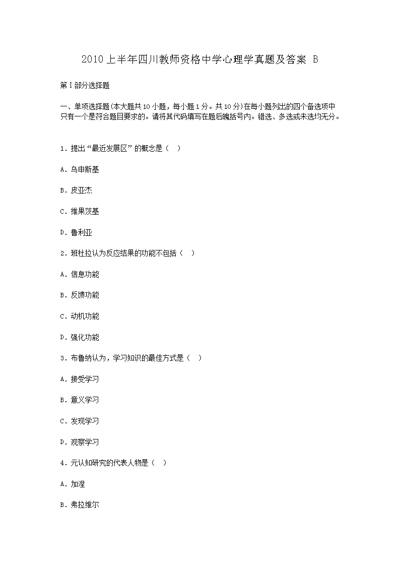 2010ϰĴʦʸѧѧ⼰B