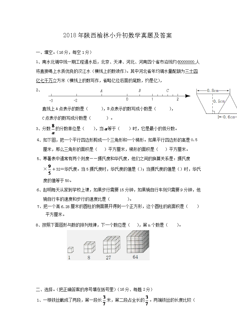 2018����������С������ѧ���⼰��