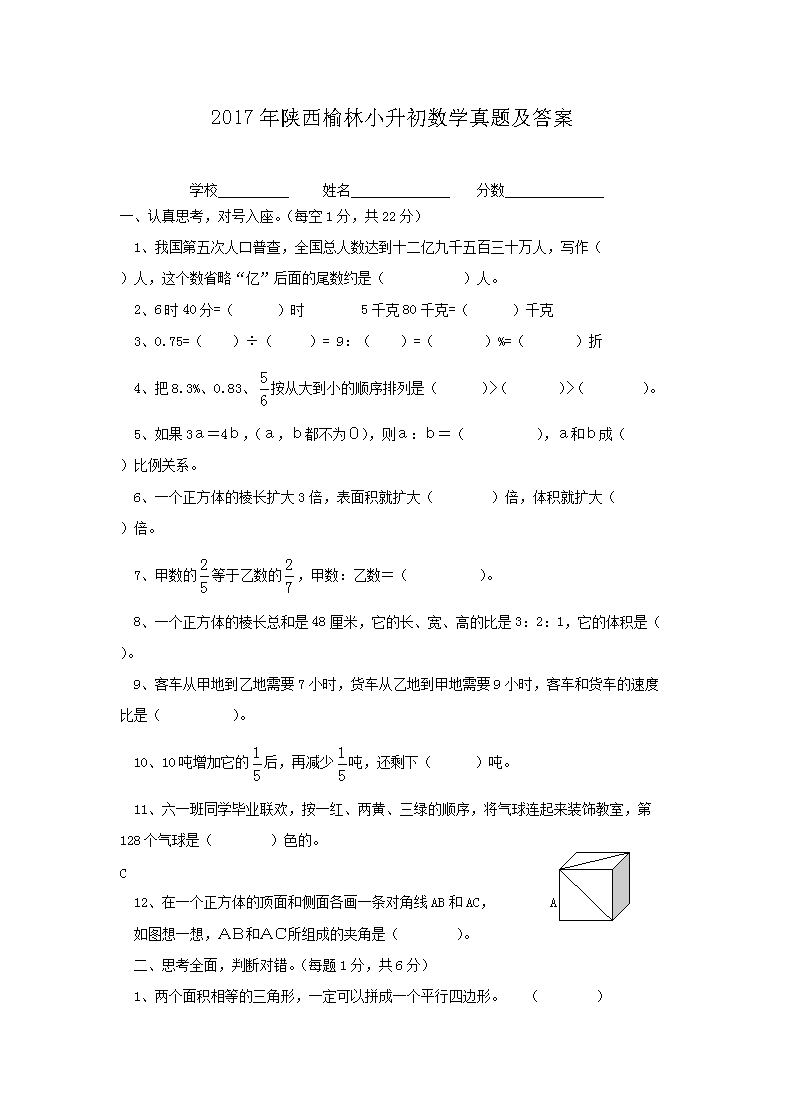 2017����������С������ѧ���⼰��