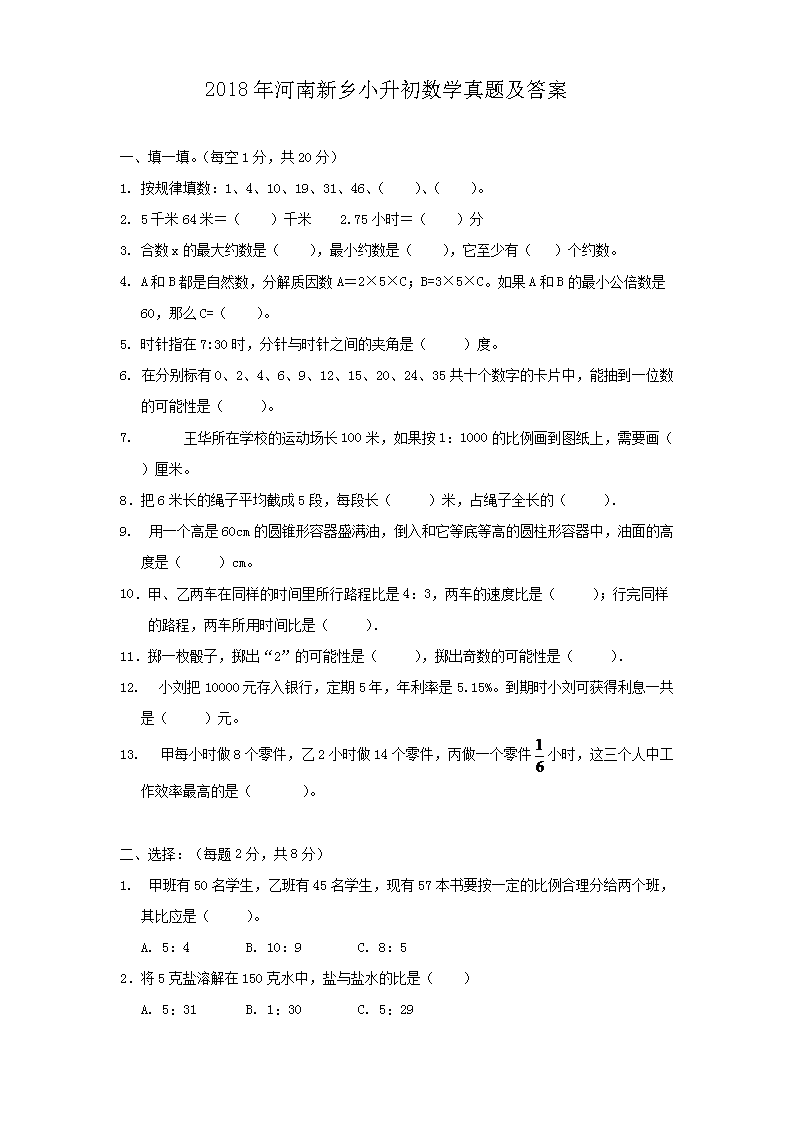 2018���������С������ѧ���⼰��