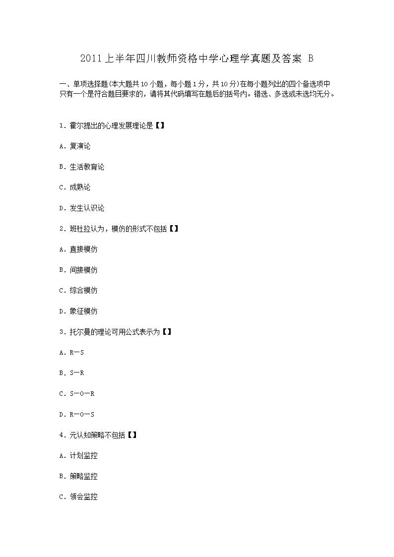 2011ϰĴʦʸѧѧ⼰B