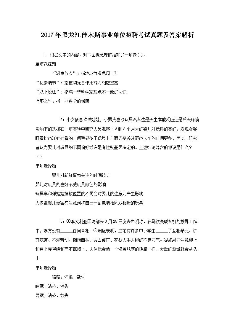 2017ľ˹ҵλƸ⼰𰸽