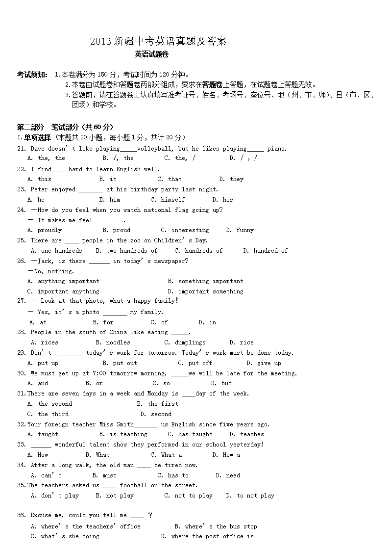 2013�½��п�Ӣ�����⼰��