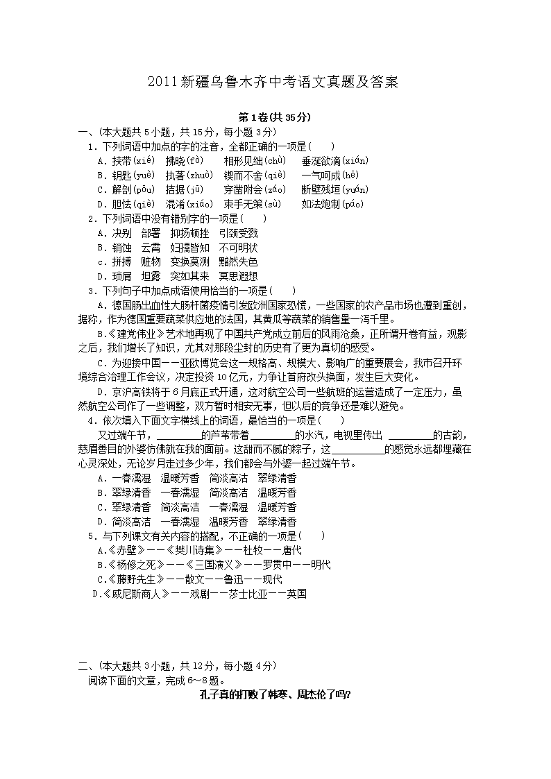 2011�½���³ľ���п��������⼰��