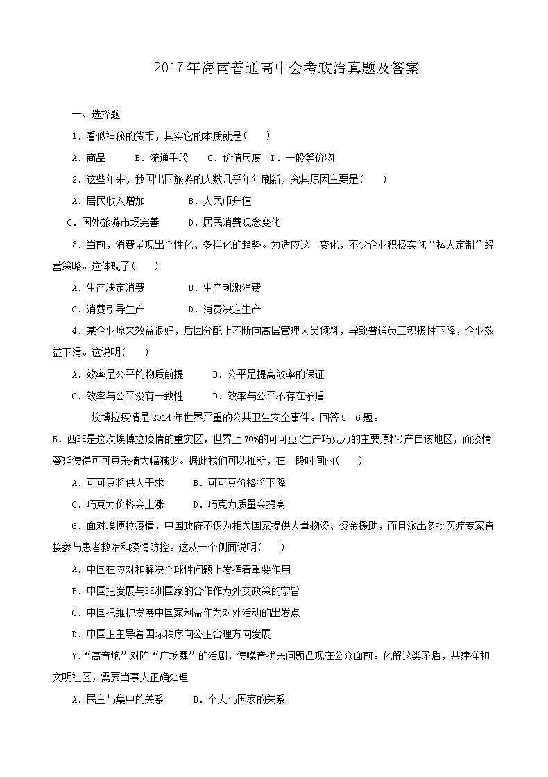 2017�꺣����ͨ���лῼ�������⼰��