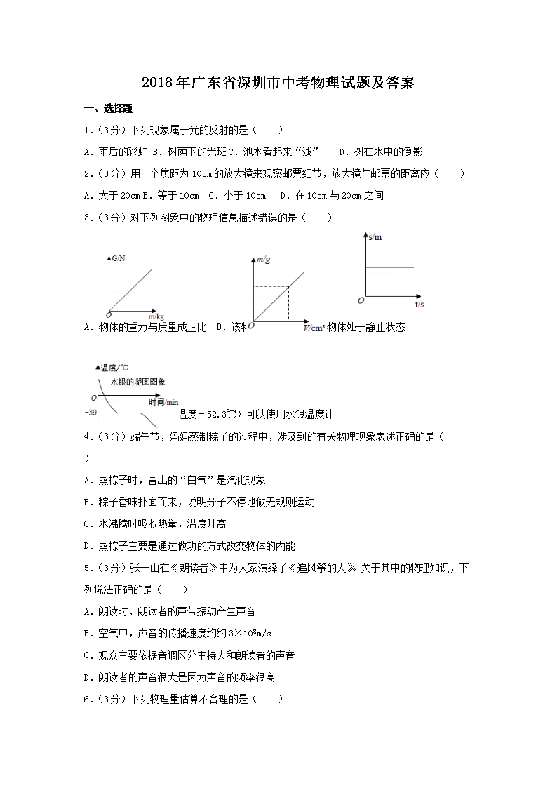 2018��㶫ʡ�������п��������⼰��