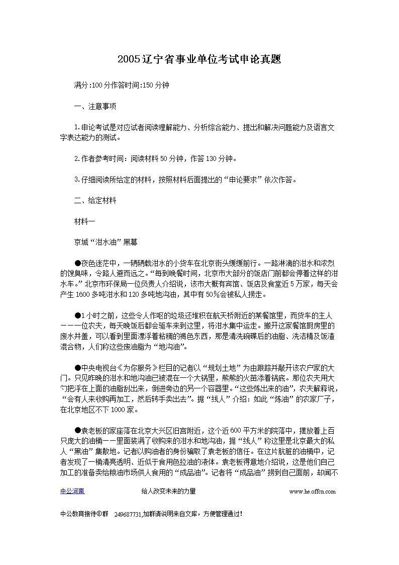 2005����ʡ��ҵ��λ������������