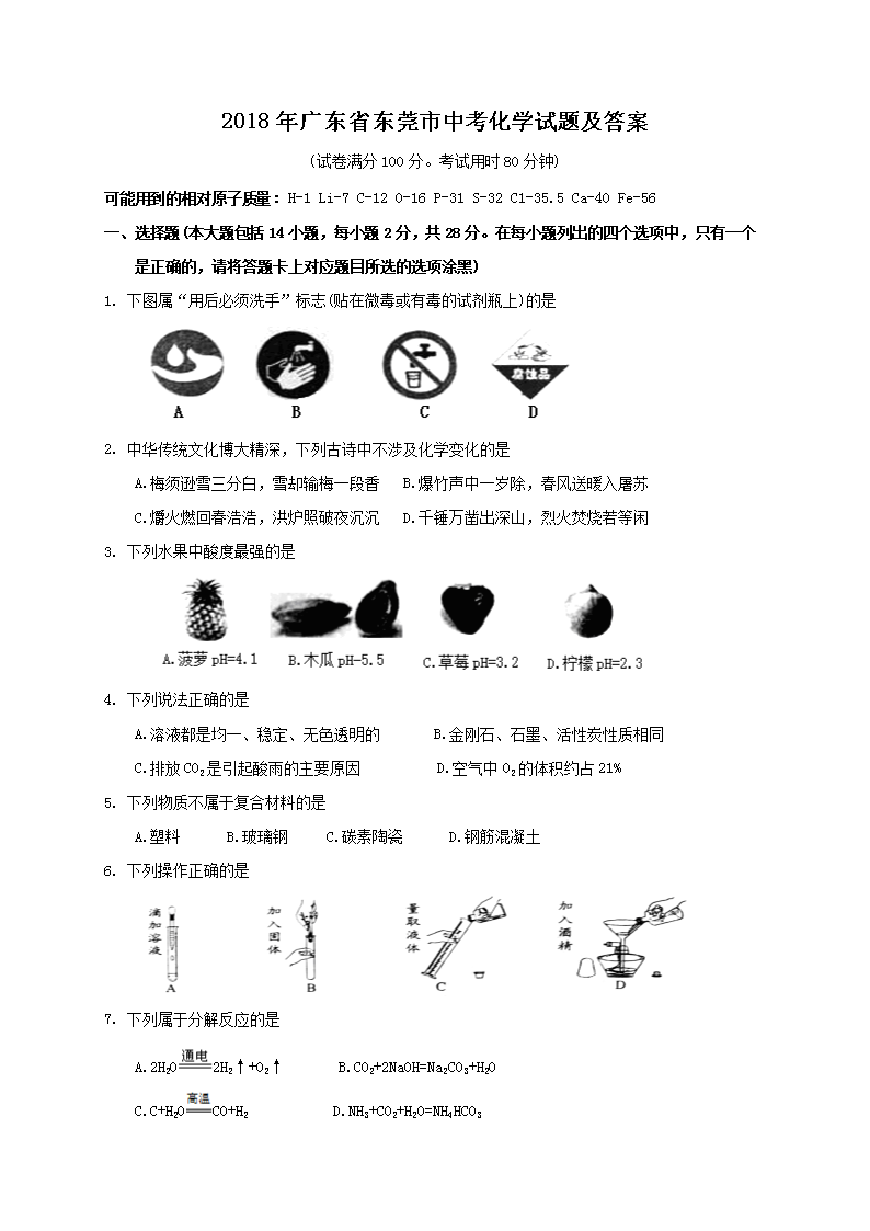 2018��㶫ʡ��ݸ���п���ѧ���⼰��