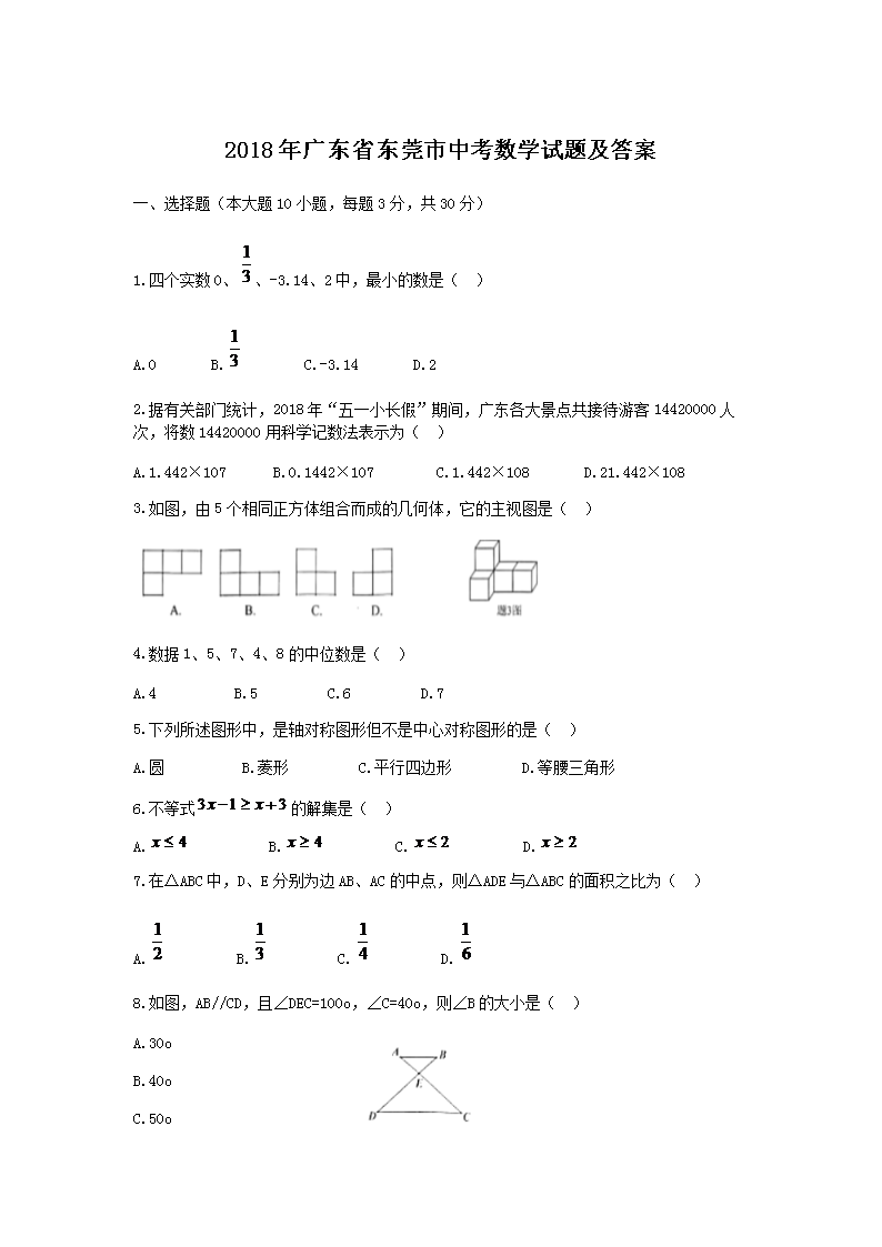 2018��㶫ʡ��ݸ���п���ѧ���⼰��