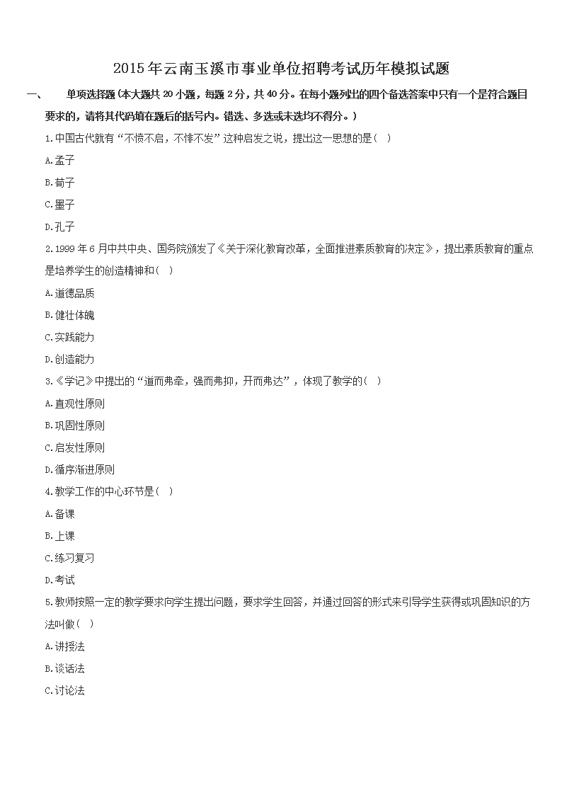 2015��������Ϫ����ҵ��λ��Ƹ��������ģ������