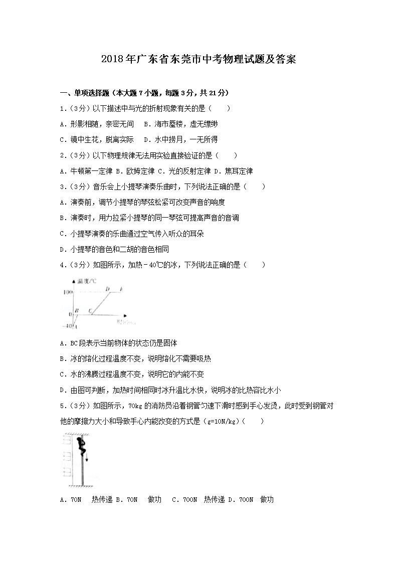 2018��㶫ʡ��ݸ���п��������⼰��