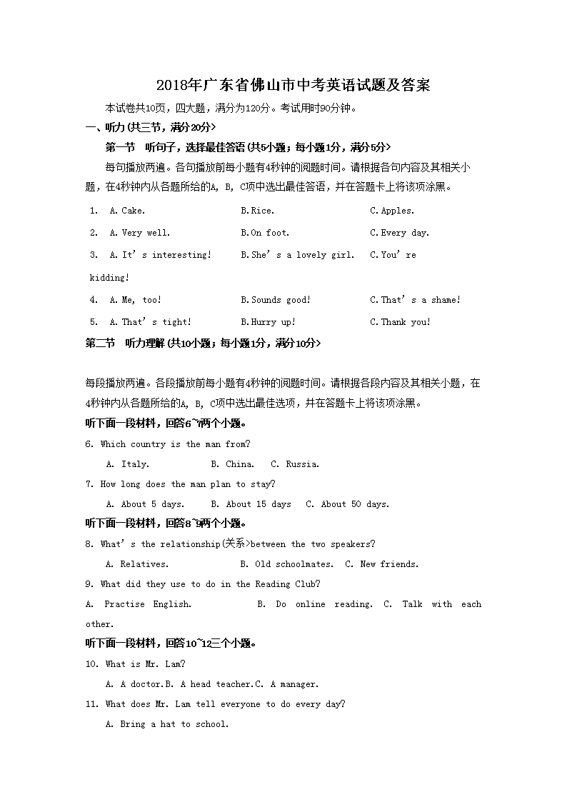 2018��㶫ʡ��ɽ���п�Ӣ�����⼰��