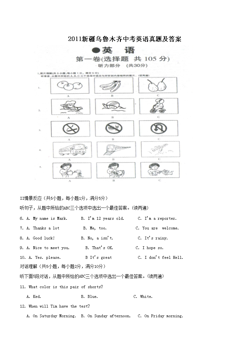 2011�½���³ľ���п�Ӣ�����⼰��