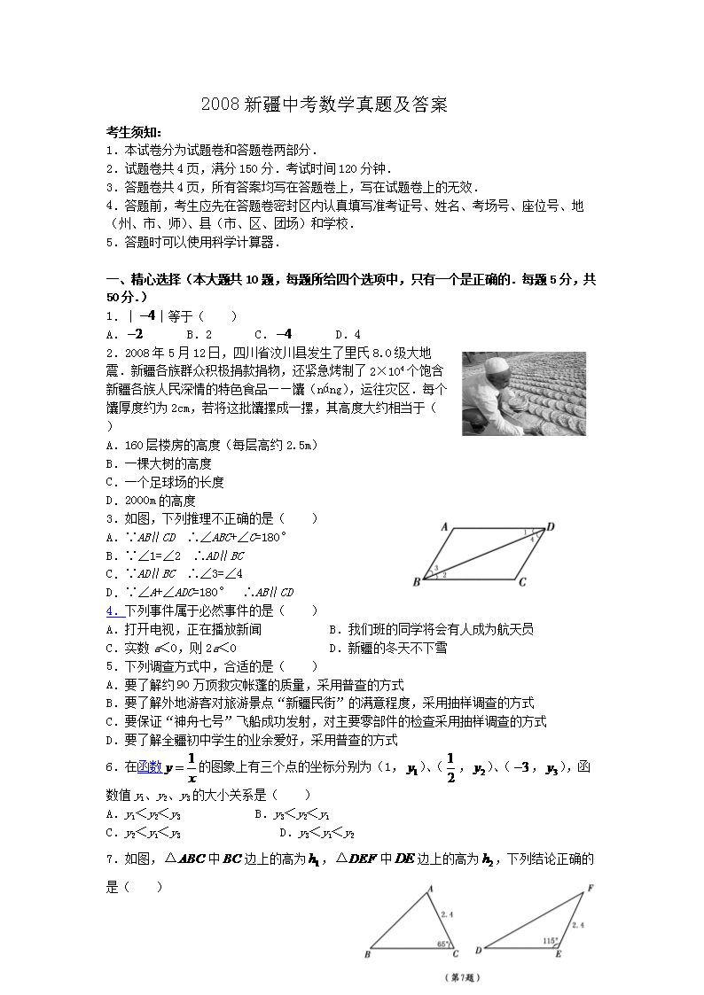 2008�½��п���ѧ���⼰��