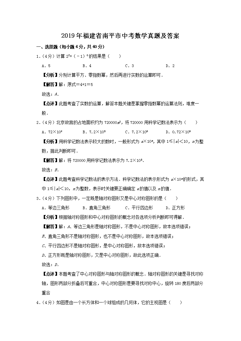 2019�긣��ʡ��ƽ���п���ѧ���⼰��