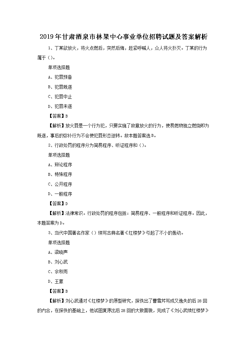 2019ȪֹҵλƸ⼰𰸽