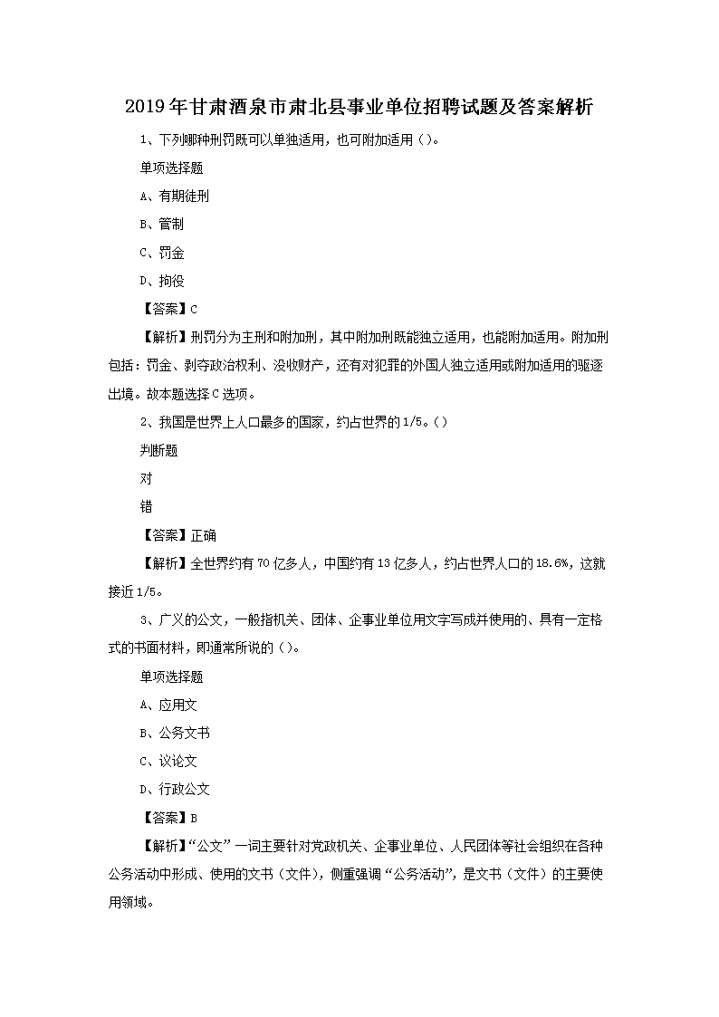 2019Ȫ౱ҵλƸ⼰𰸽