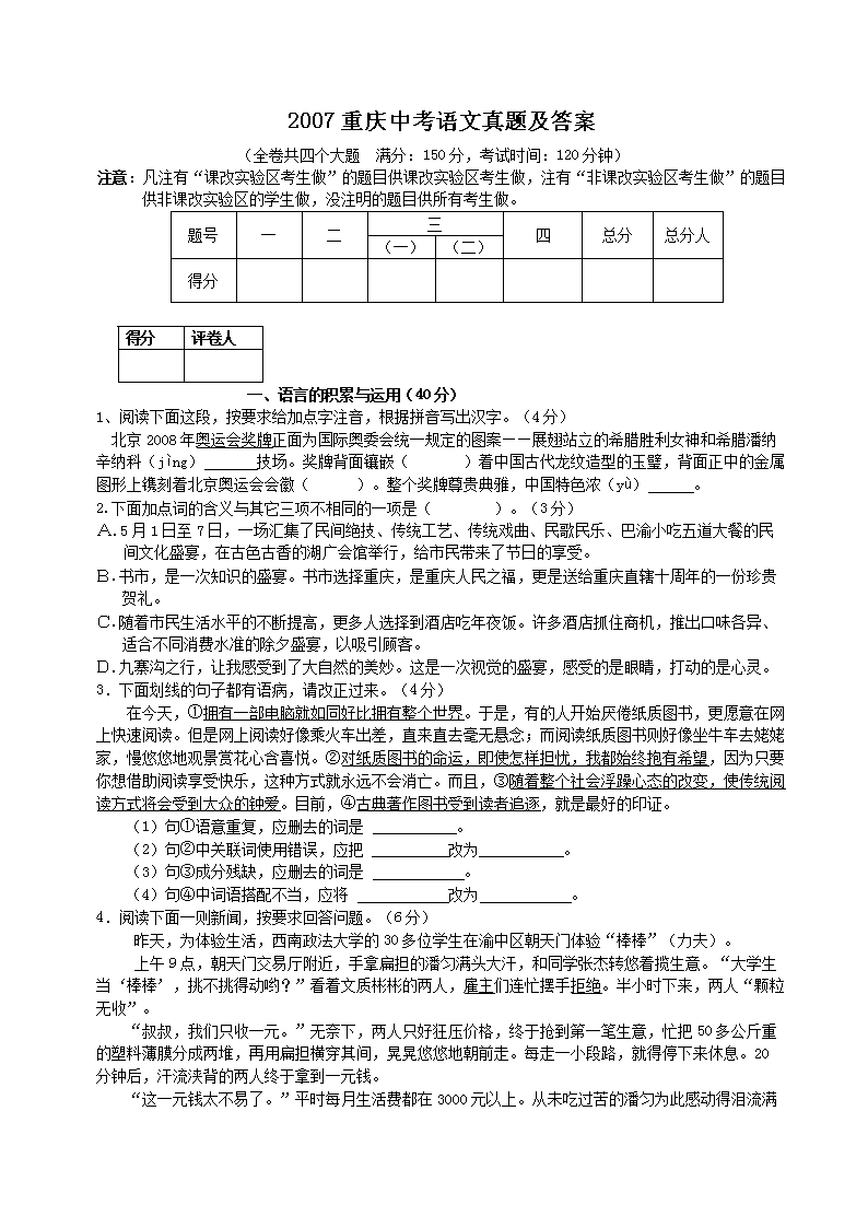 2007�����п��������⼰��