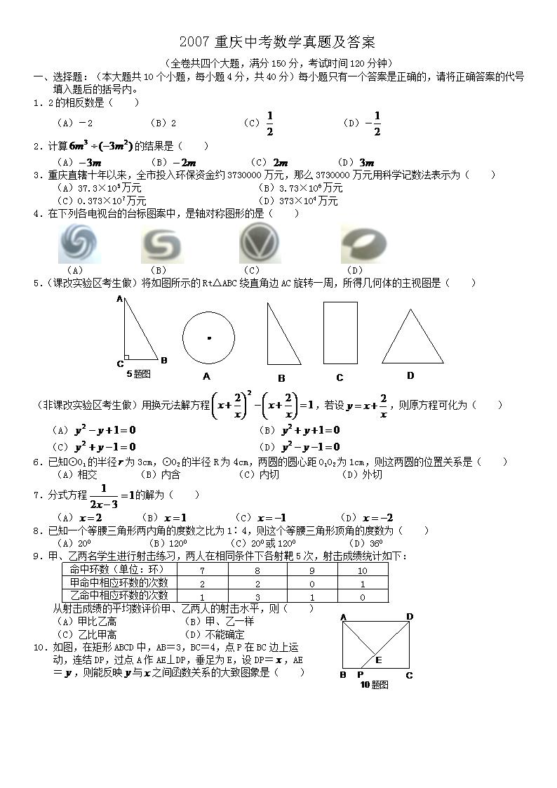 2007�����п���ѧ���⼰��