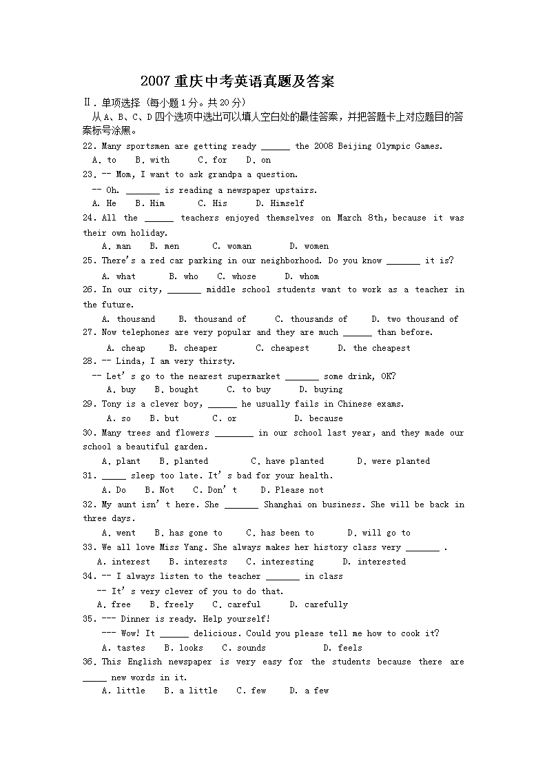 2007�����п�Ӣ�����⼰��