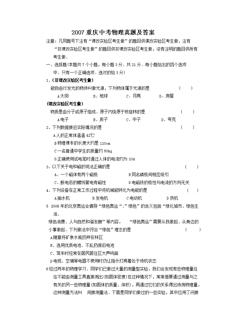 2007�����п��������⼰��