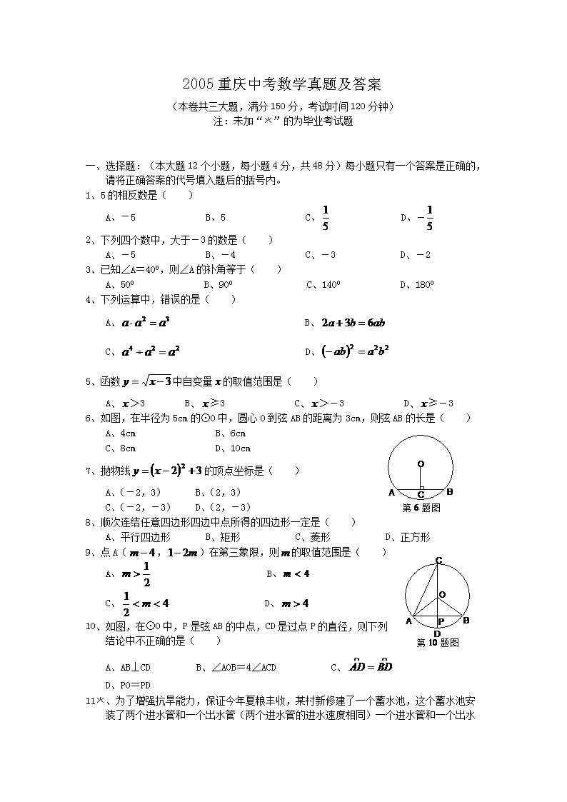 2005�����п���ѧ���⼰��