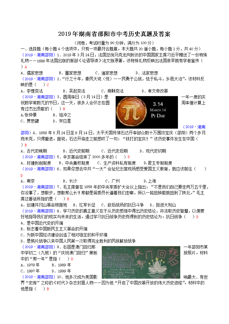 2019�����ʡ�������п���ʷ���⼰��