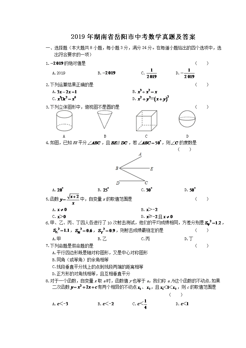 2019�����ʡ�������п���ѧ���⼰��