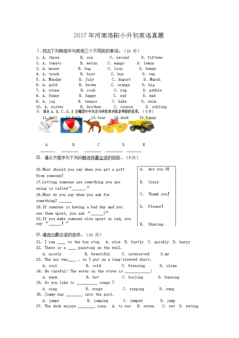 2017���������С����Ӣ������