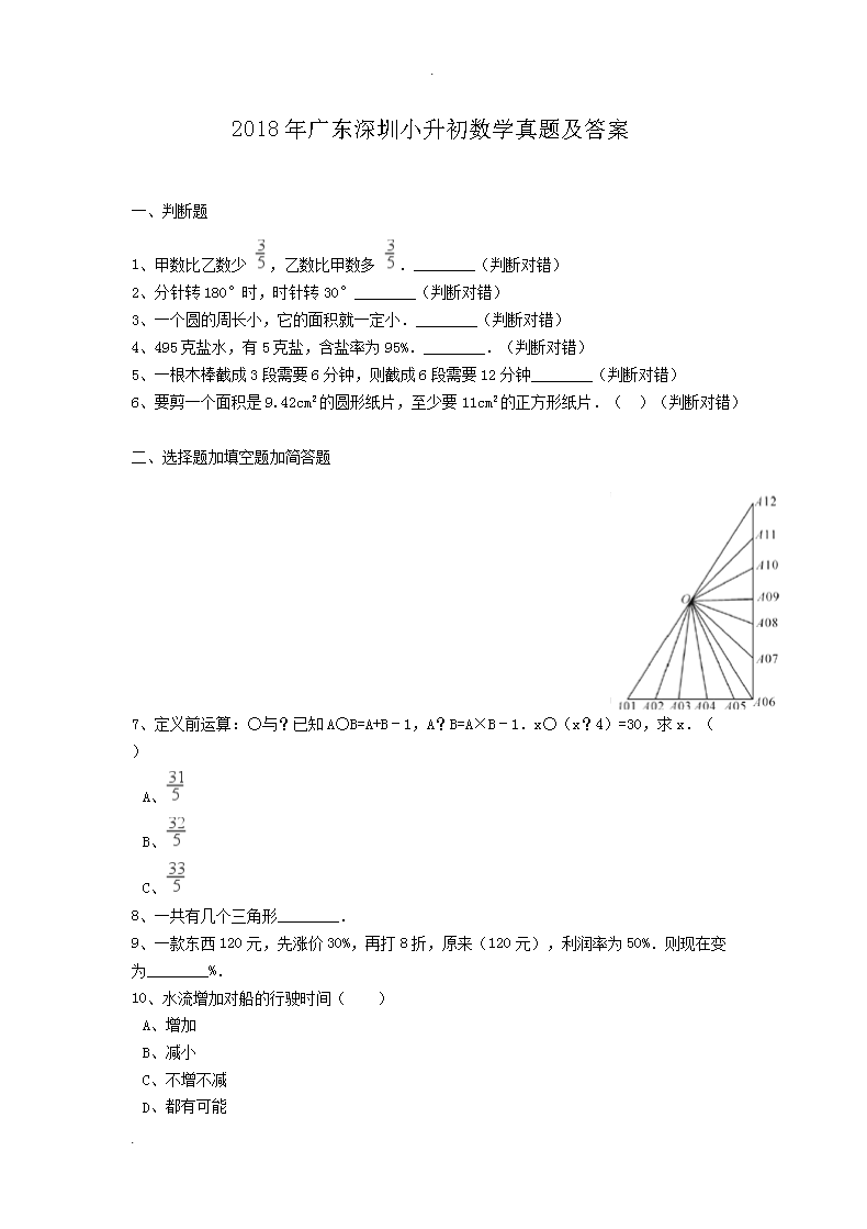 2018��㶫����С������ѧ���⼰��