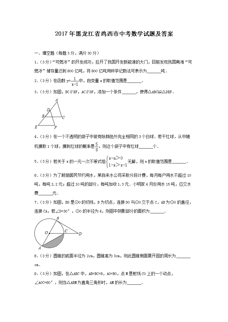 2017�������ʡ�������п���ѧ���⼰��