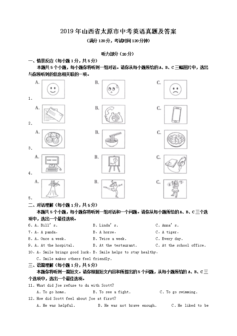 2019��ɽ��ʡ̫ԭ���п�Ӣ�����⼰��