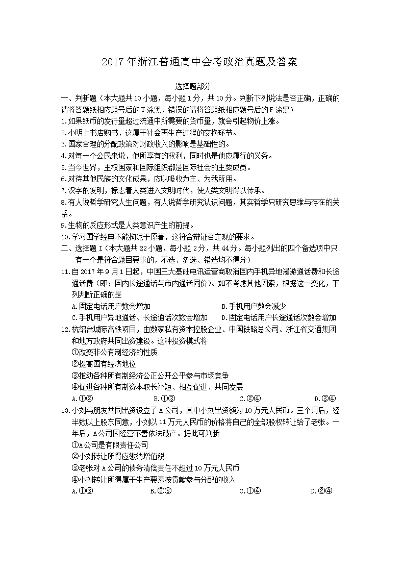 2017���㽭��ͨ���лῼ�������⼰��