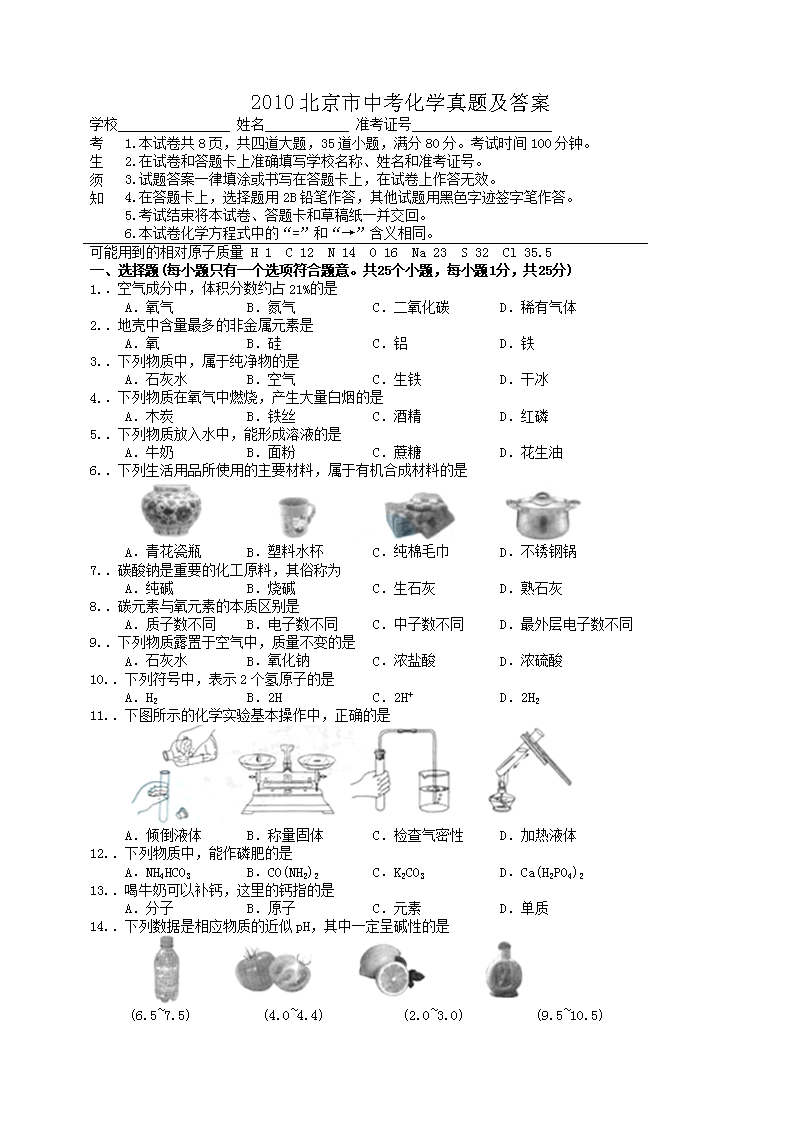 2010�������п���ѧ���⼰��