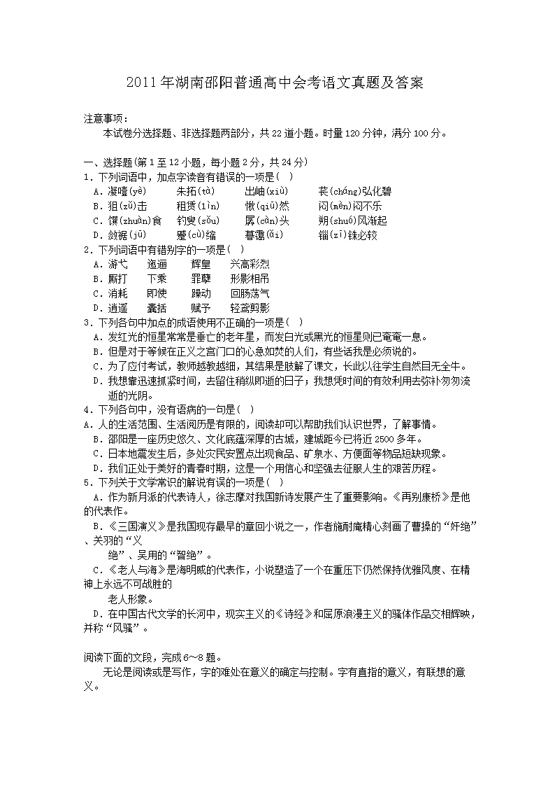 2011�����������ͨ���лῼ�������⼰��