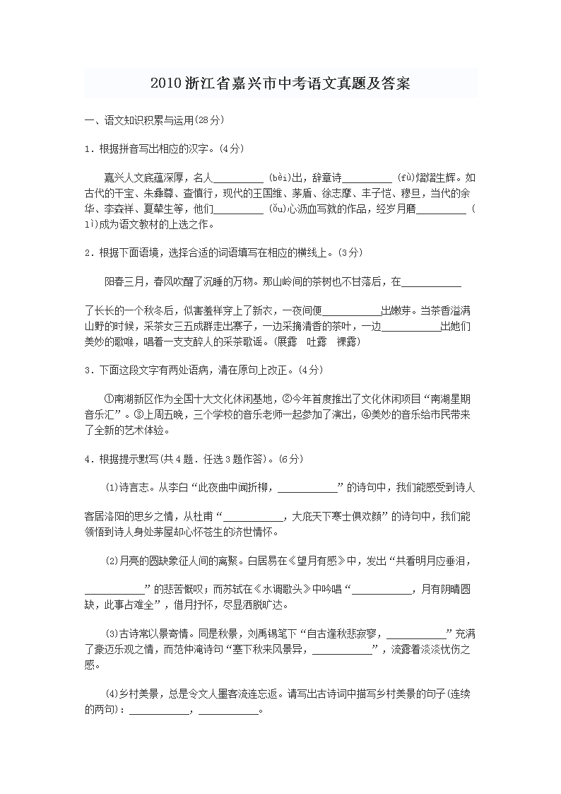 2010㽭ʡп⼰
