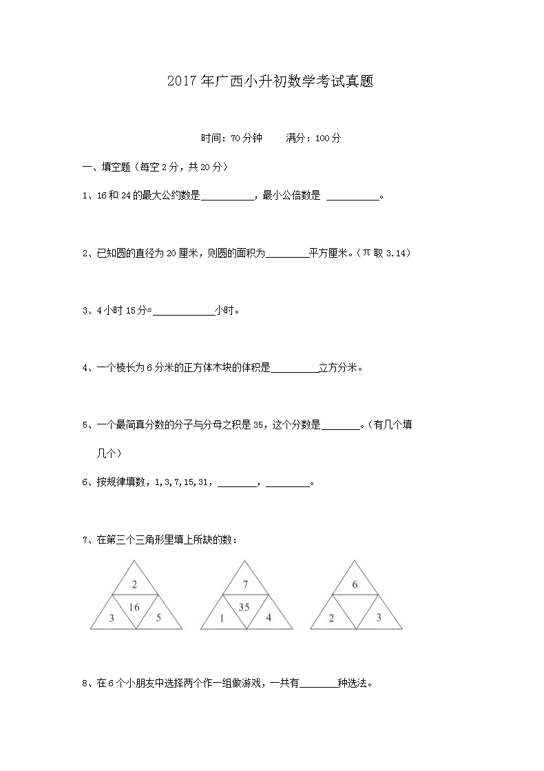 2017�����С������ѧ��������