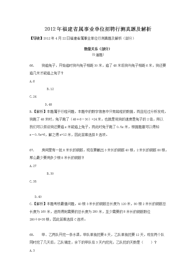 2012긣ʡҵλƸв⼰