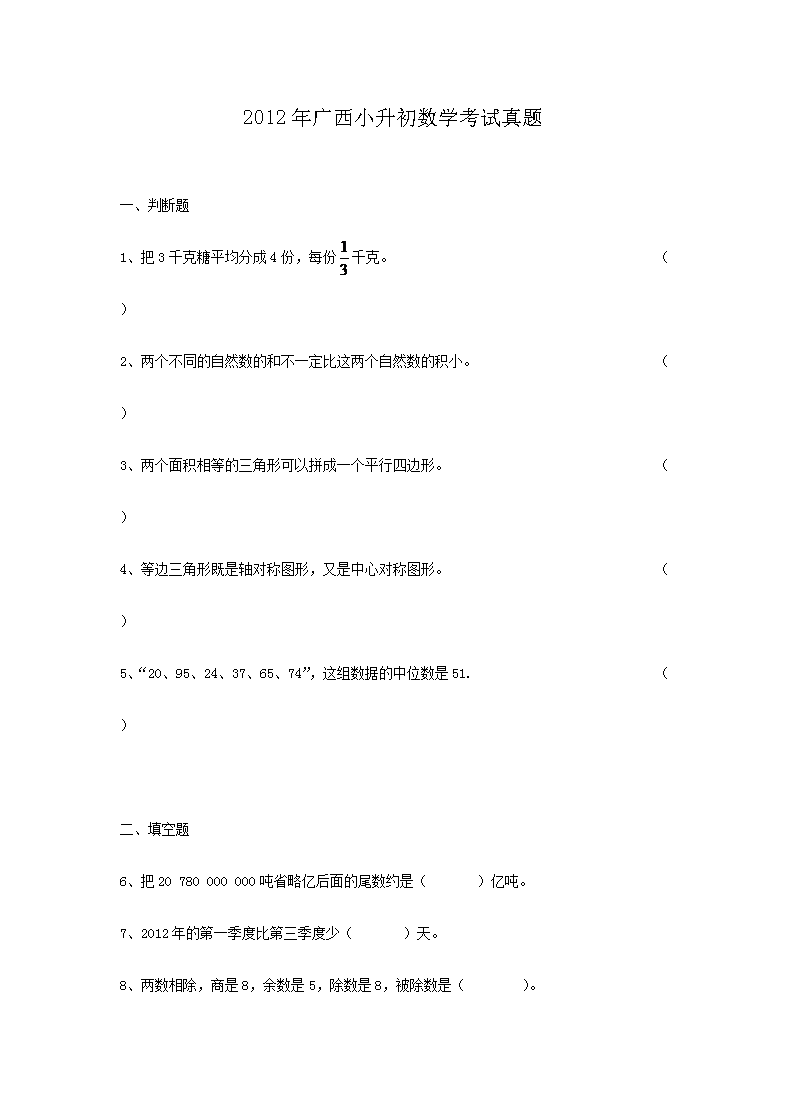 2012�����С������ѧ��������