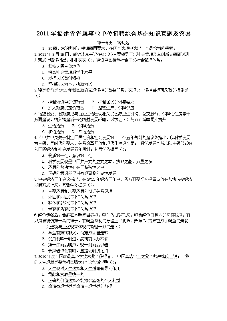 2011긣ʡʡҵλƸۺϻ֪ʶ⼰