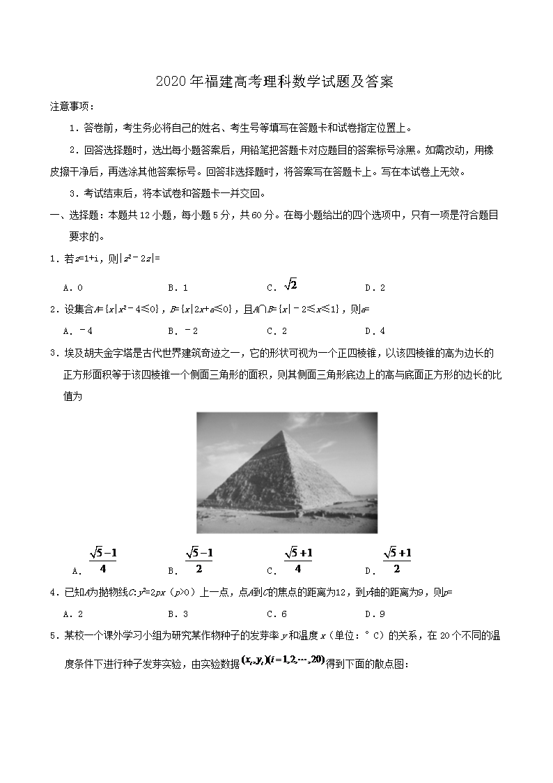 2020긣߿Ɣ(sh)W(xu)ԇ}