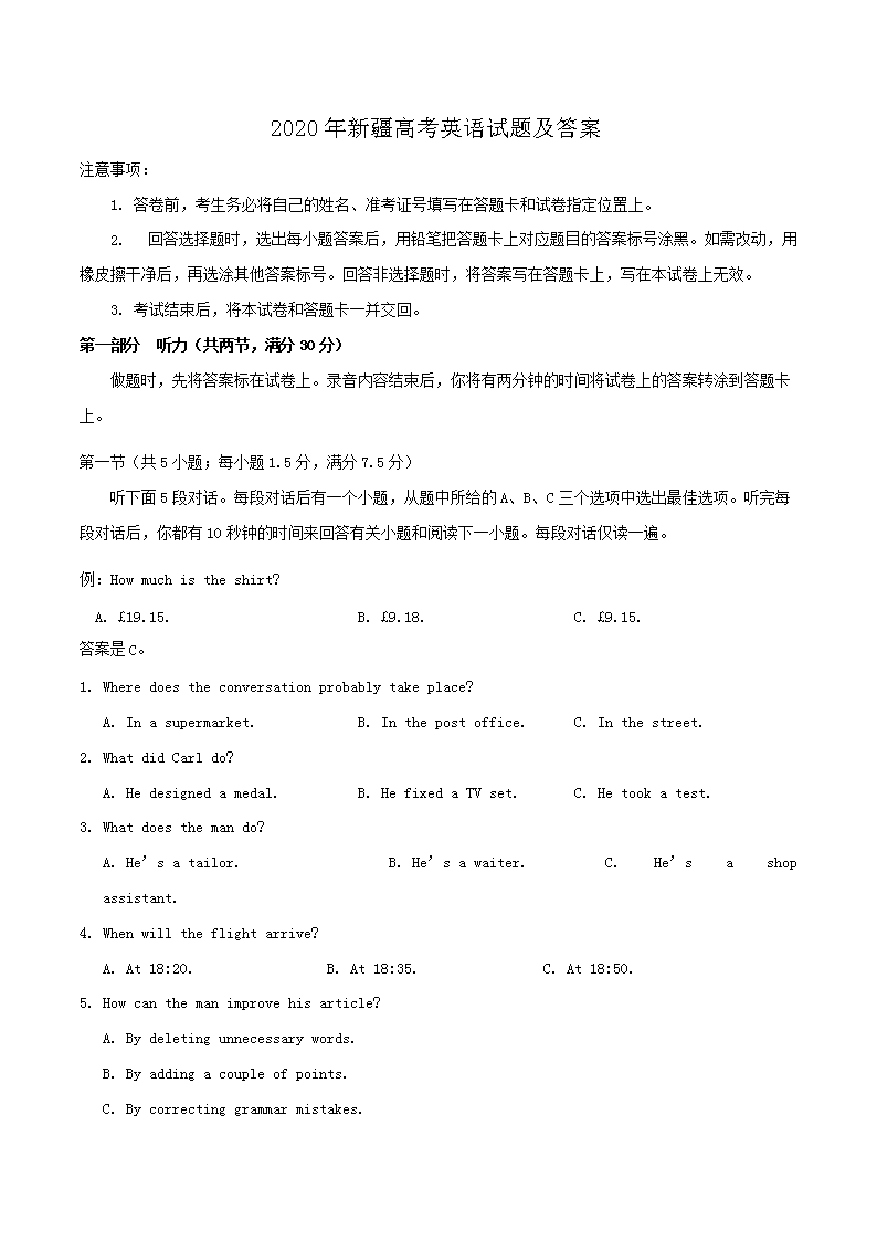 2020年新疆高考英语试题及答案