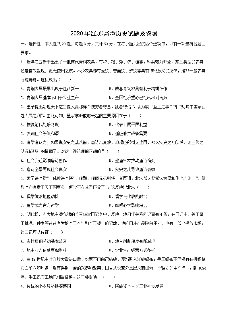 2020�꽭�ո߿���ʷ���⼰��