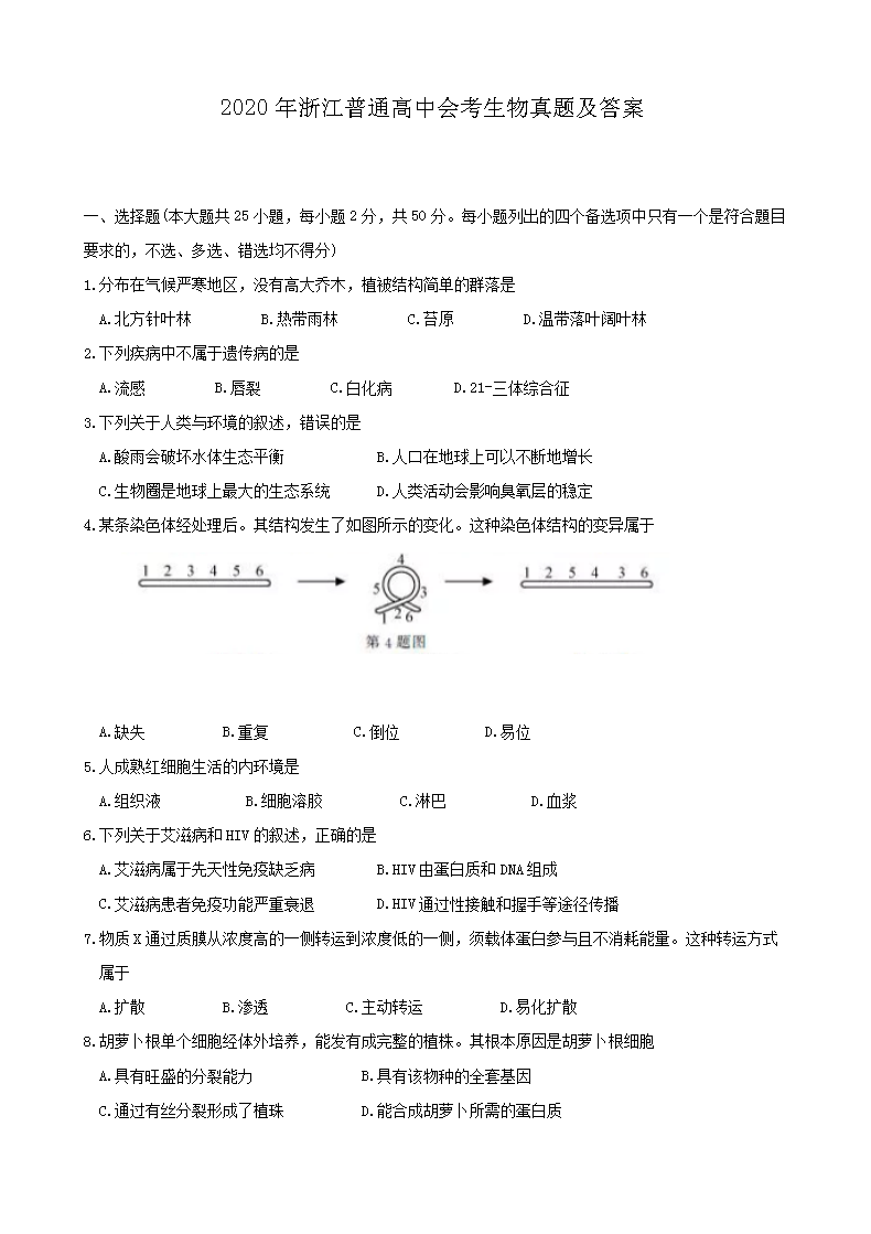 2020���㽭��ͨ���лῼ�������⼰��