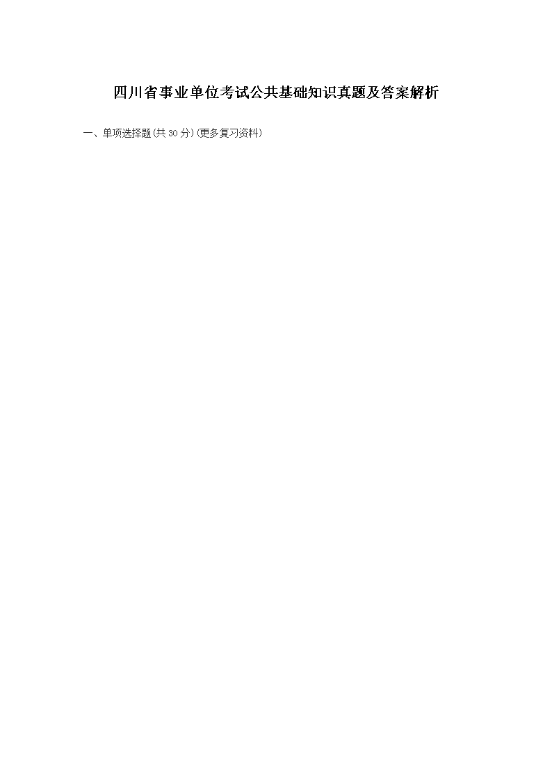 ĴʡҵλԹ֪ʶ⼰𰸽